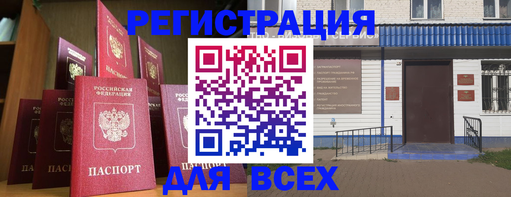 регистрация для дет. сада в Боре