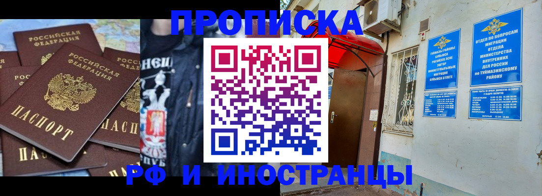 временная регистрация для всех в Боре