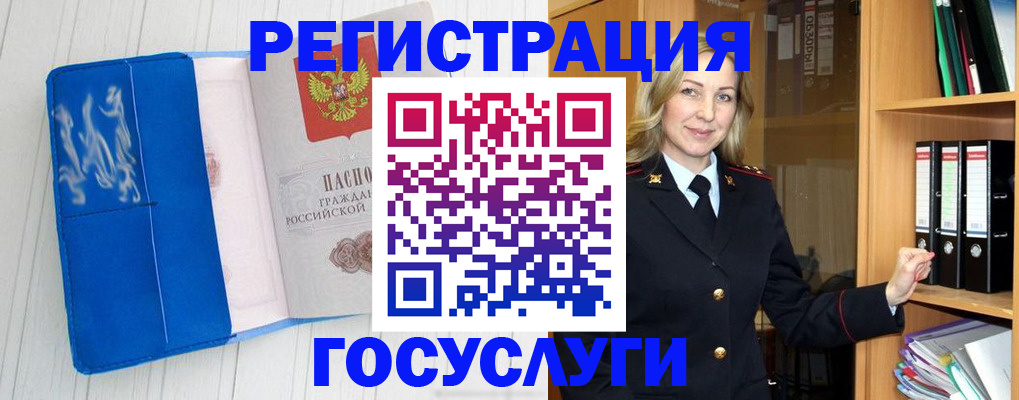 временная прописка в Боре