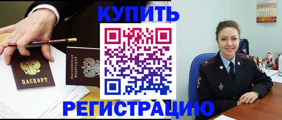 найти адрес прописки в Боре