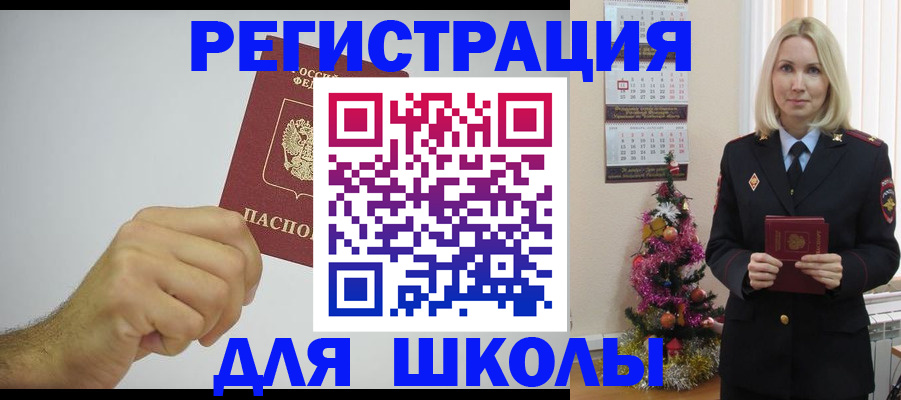 прописка от собственника в Боре