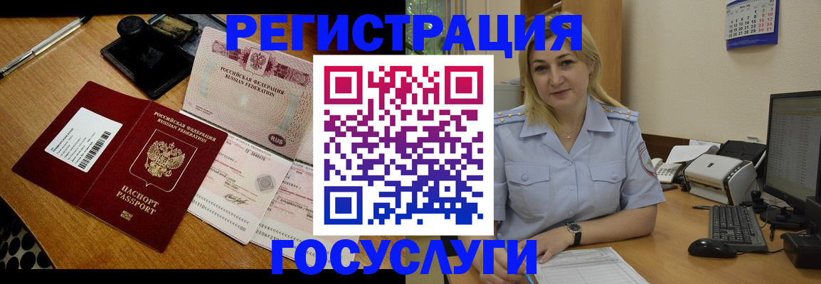 временная регистрация законно в Боре